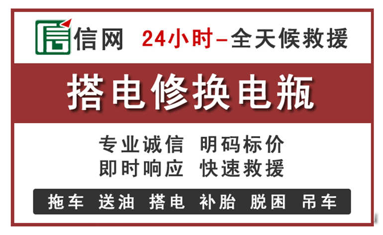 兴庆区附近汽车中途充电电话