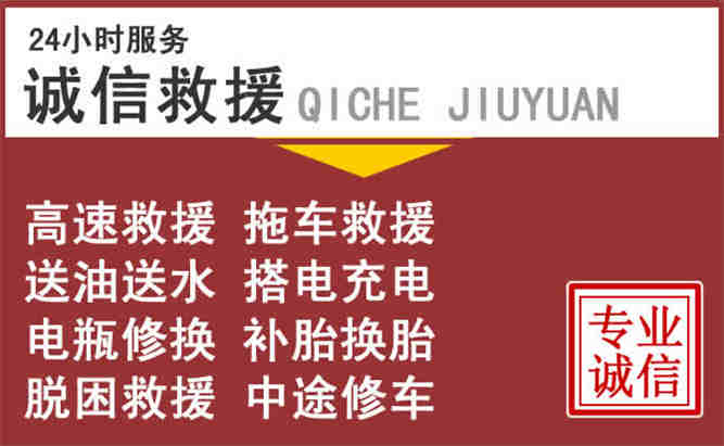 兴庆区24小时流动补胎电话