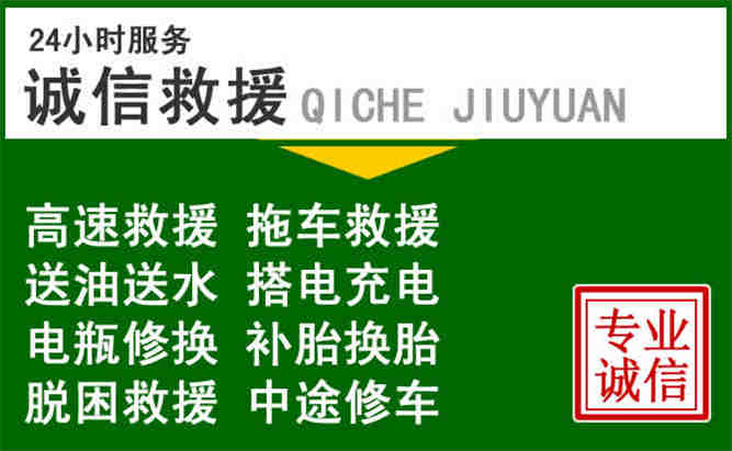 兴庆区24小时汽车送油电话